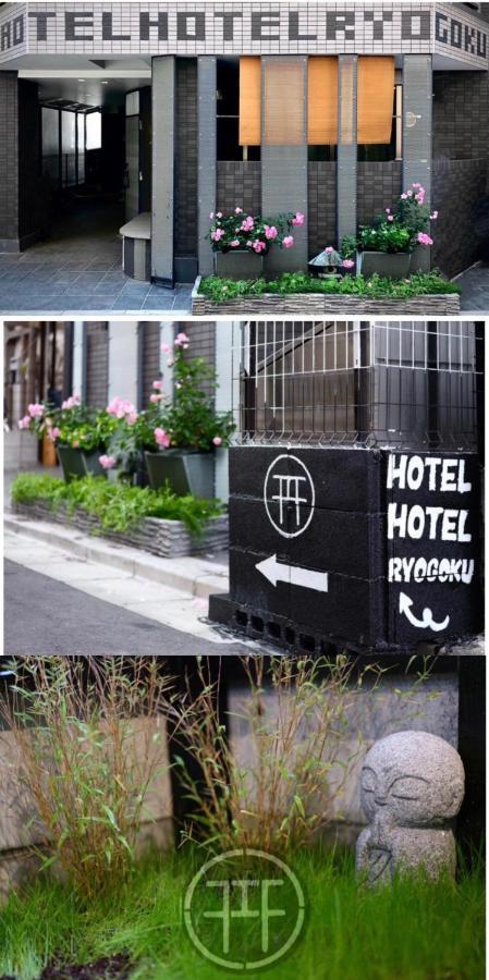 Hotel Hotel Ryogoku Tokyo Ngoại thất bức ảnh