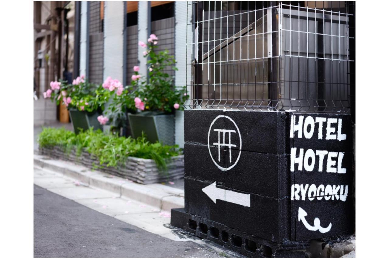 Hotel Hotel Ryogoku Tokyo Ngoại thất bức ảnh